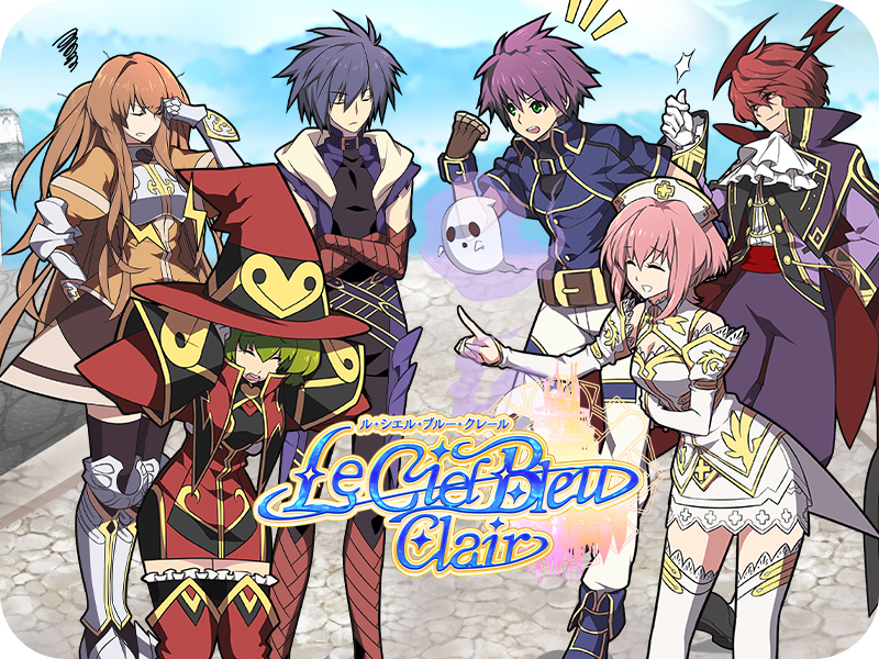「Le Ciel Bleu Clair ～ル・シエル・ブルー・クレール～」の紹介用画像